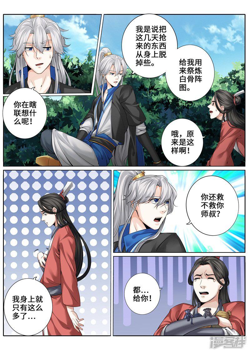 第243话-第250话