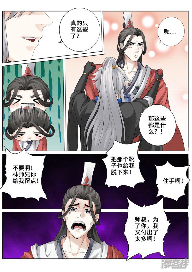 第243话-第250话