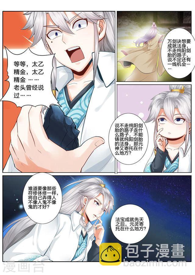 第23话-第26话