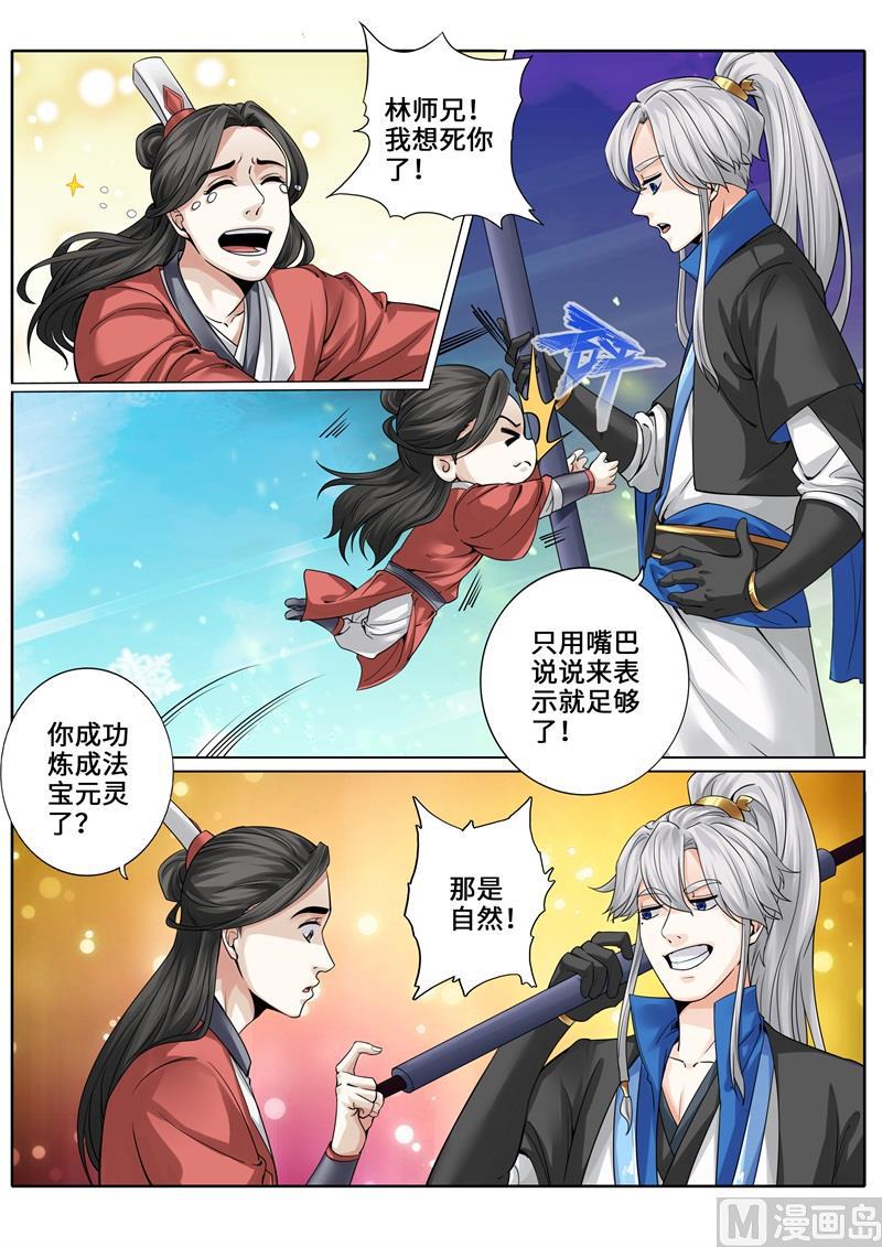第245话-第252话