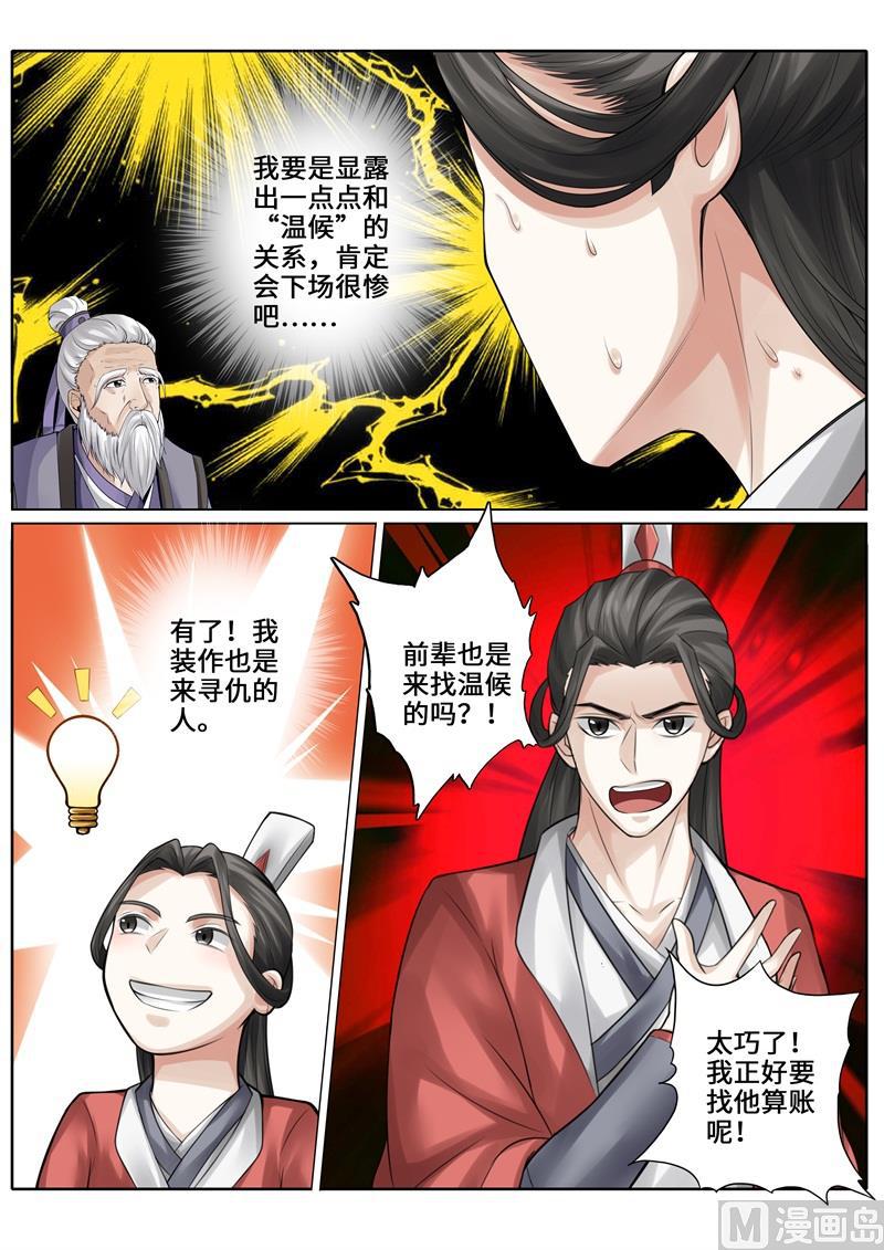 第247话-第254话