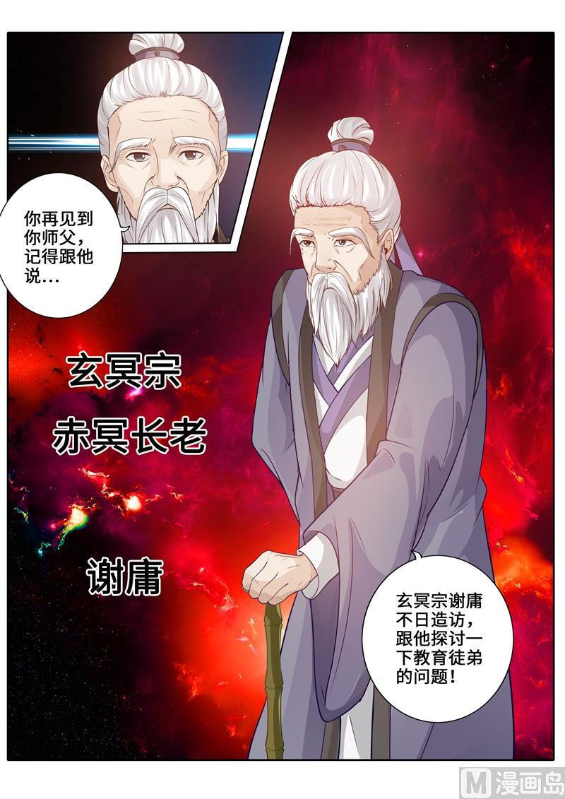 第247话-第254话