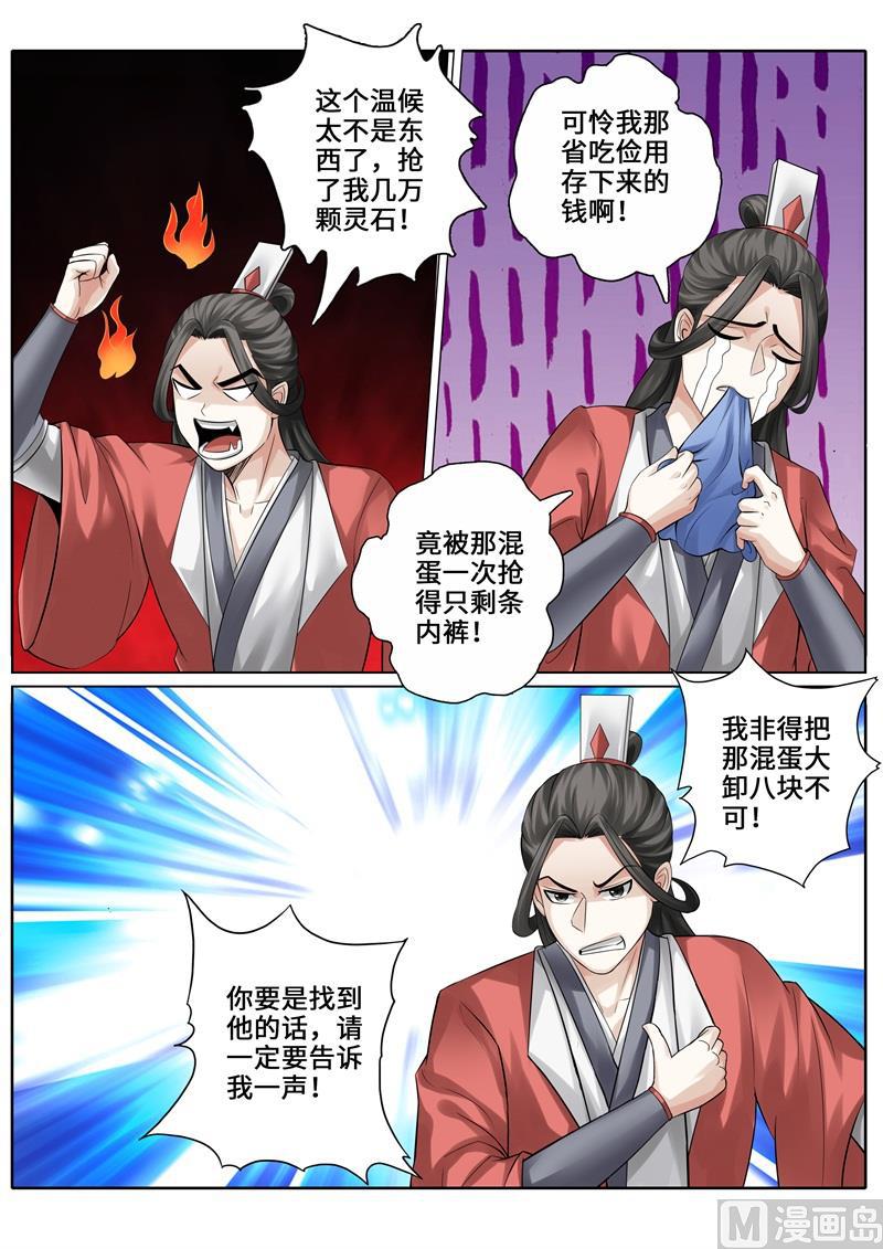 第247话-第254话