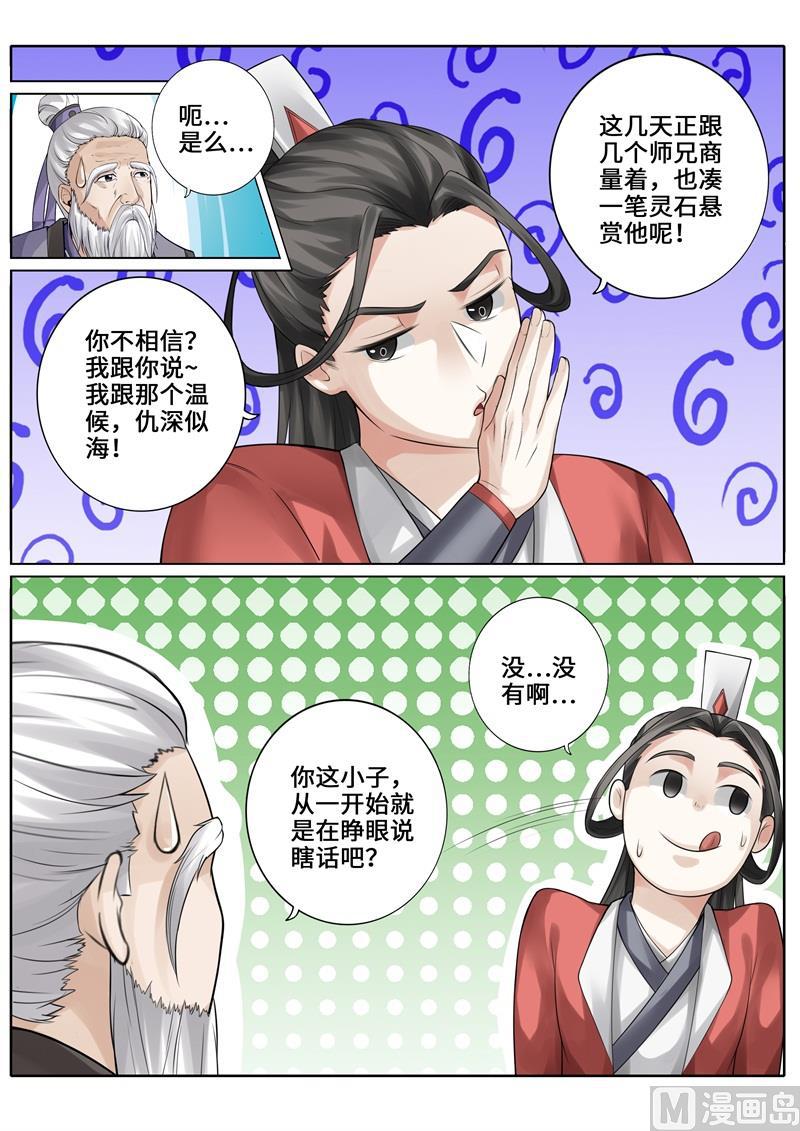 第247话-第254话