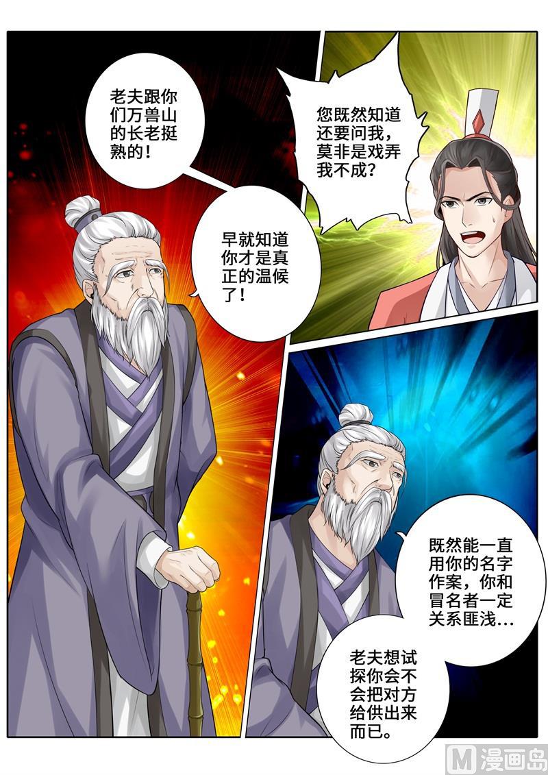 第247话-第254话