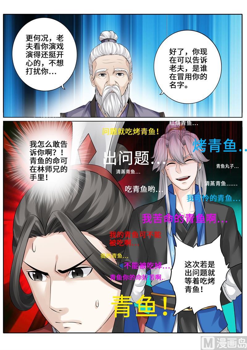 第247话-第254话