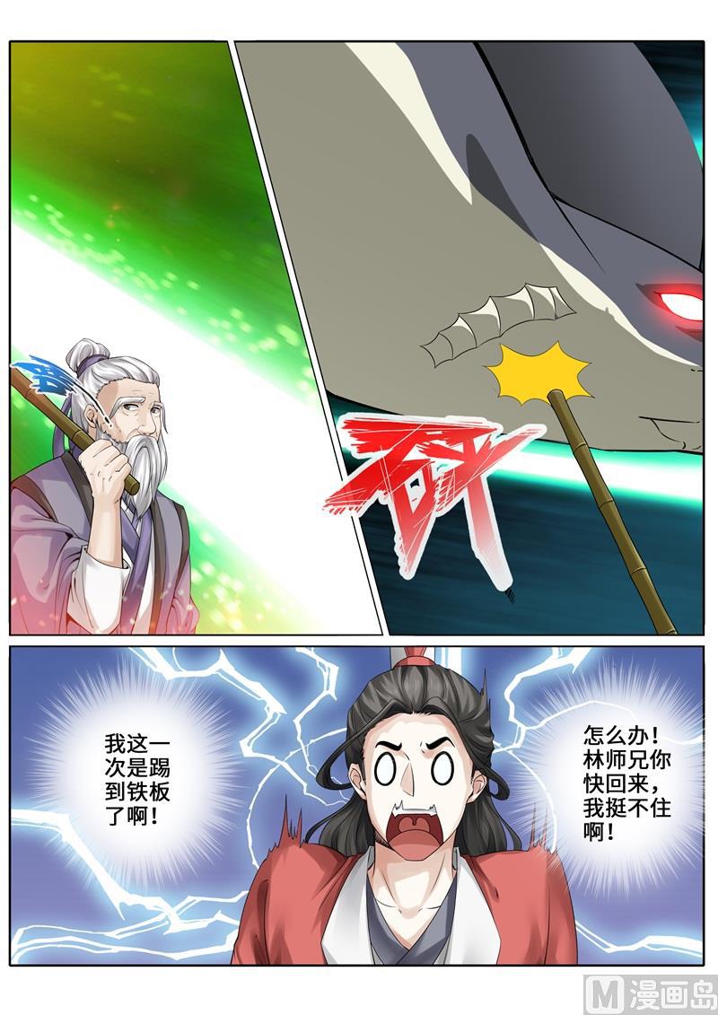 第247话-第254话
