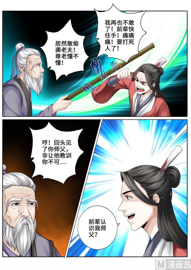 第247话-第254话