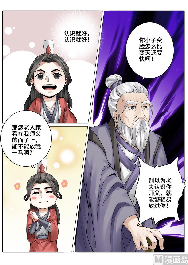 第247话-第254话