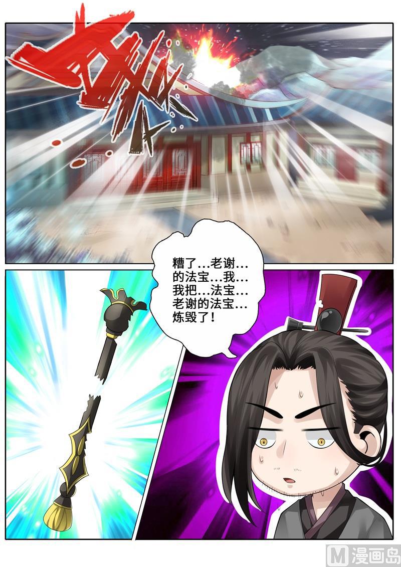 第249话-第256话