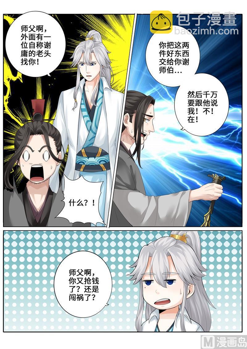 第249话-第256话