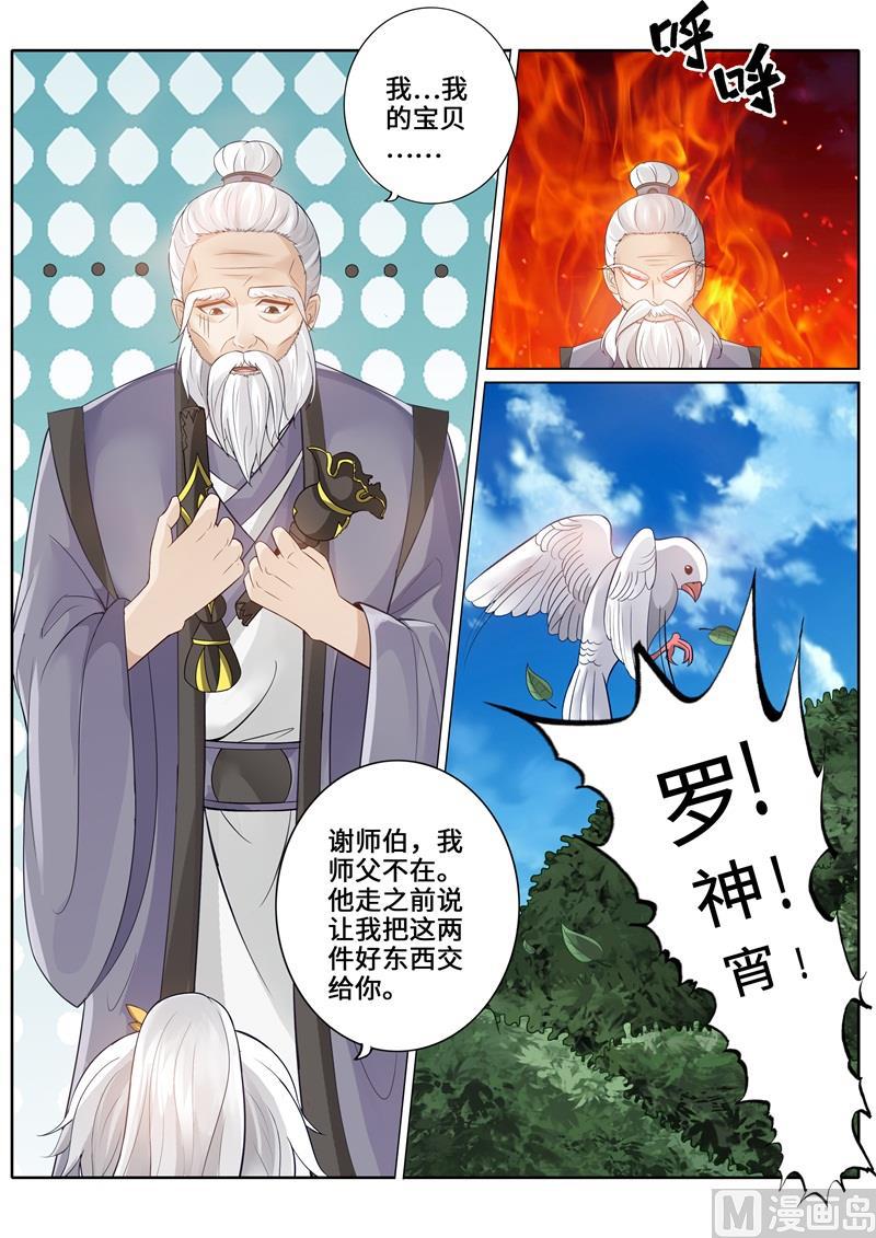 第249话-第256话
