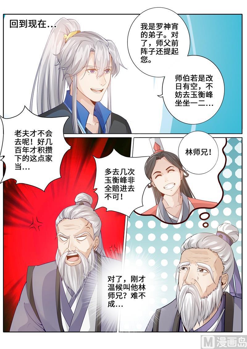 第249话-第256话