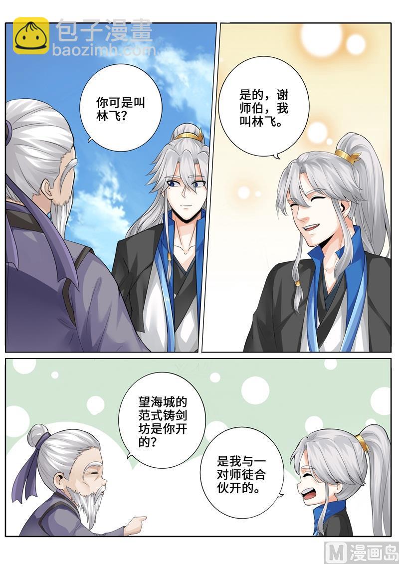 第249话-第256话