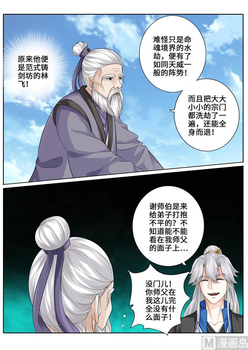 第249话-第256话