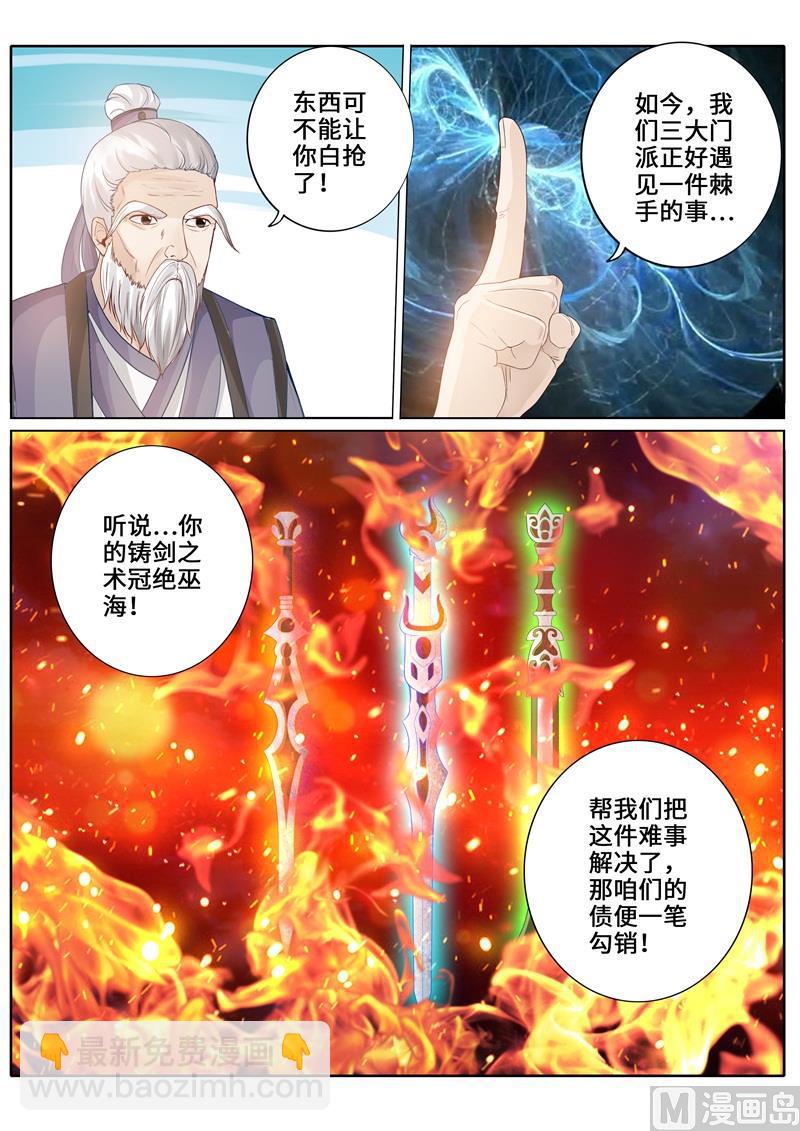 第249话-第256话