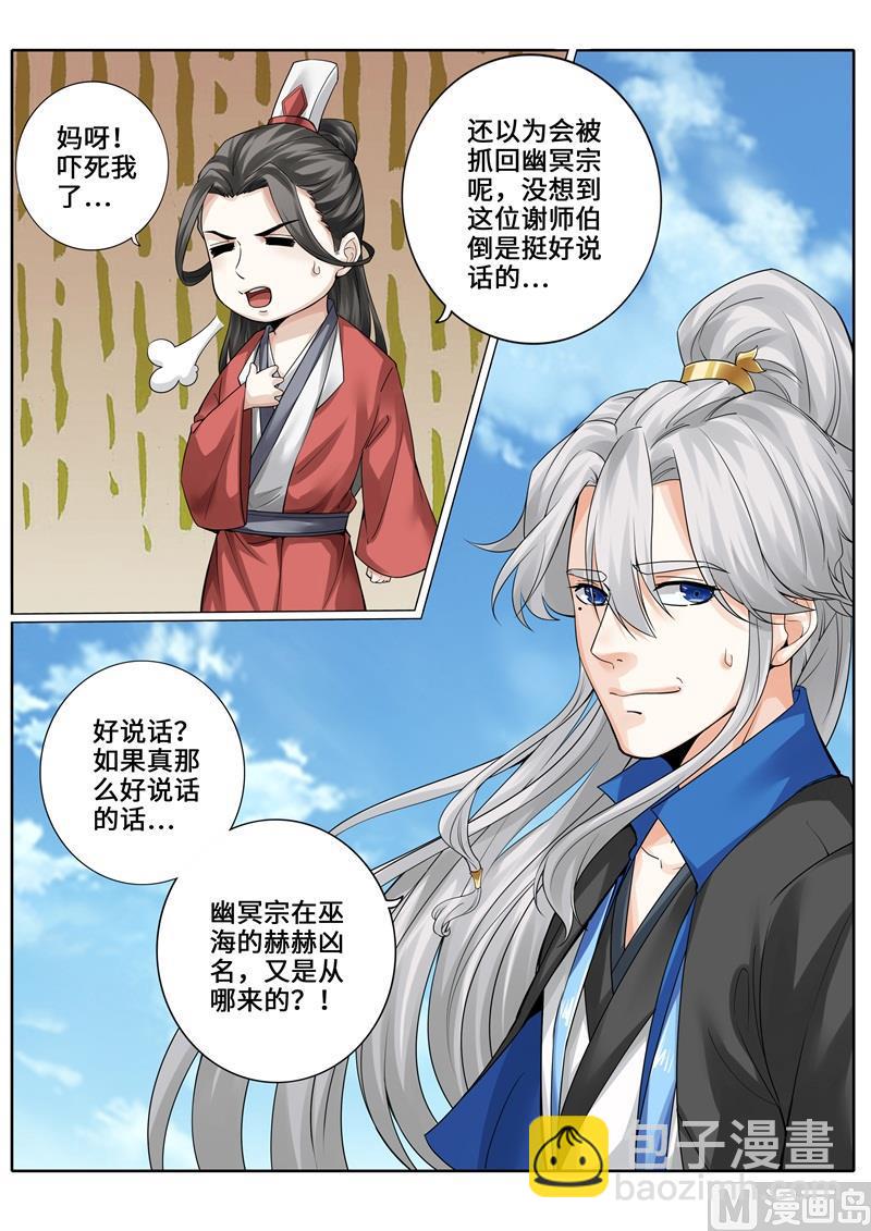 第249话-第256话