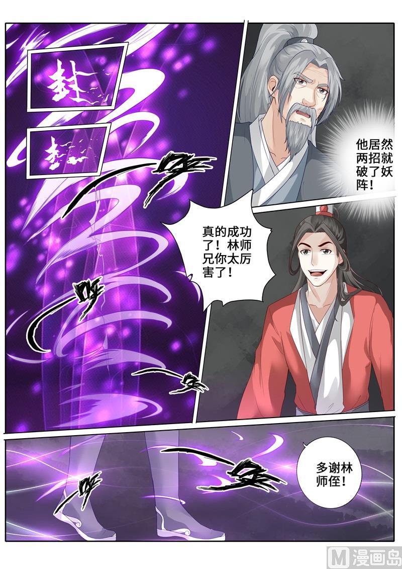 第251话-第258话