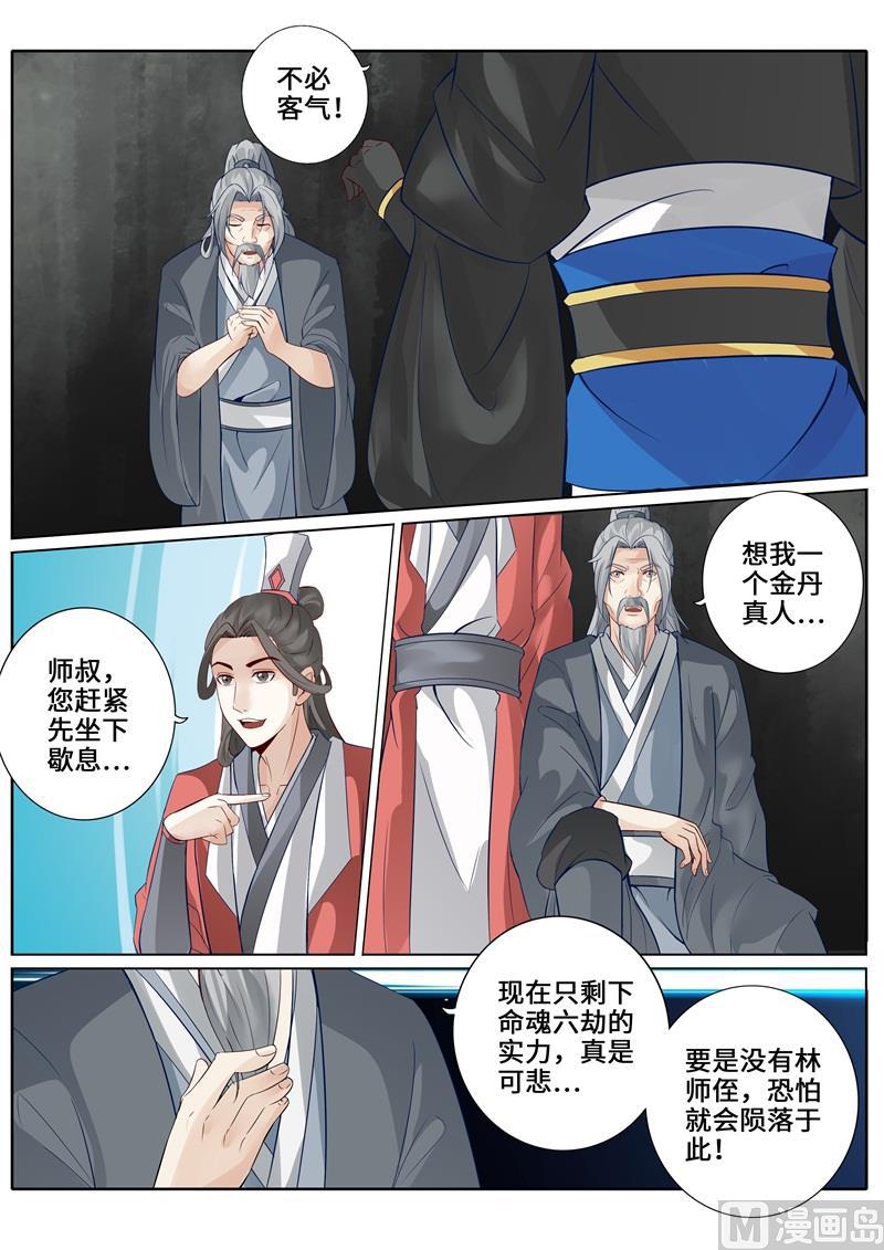 第251话-第258话