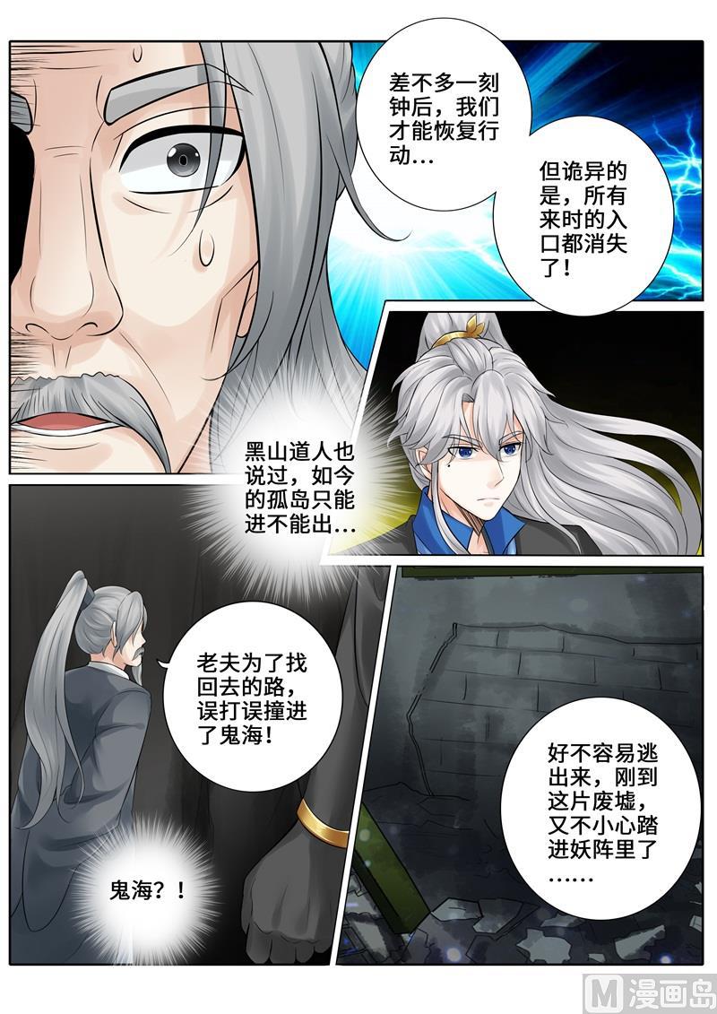 第251话-第258话