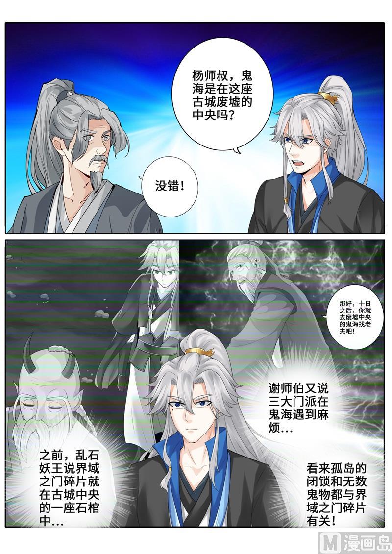 第251话-第258话