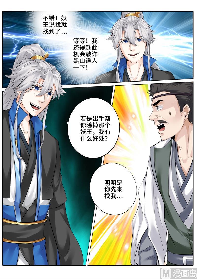 第253话-第260话