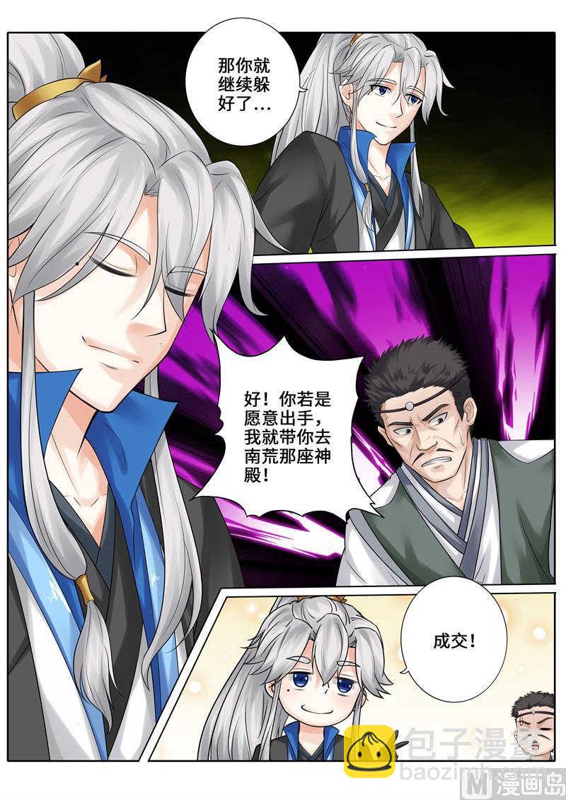 第253话-第260话