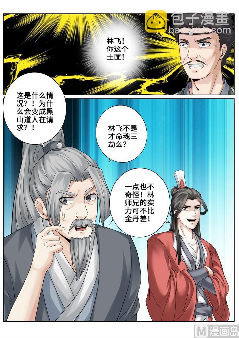 第253话-第260话