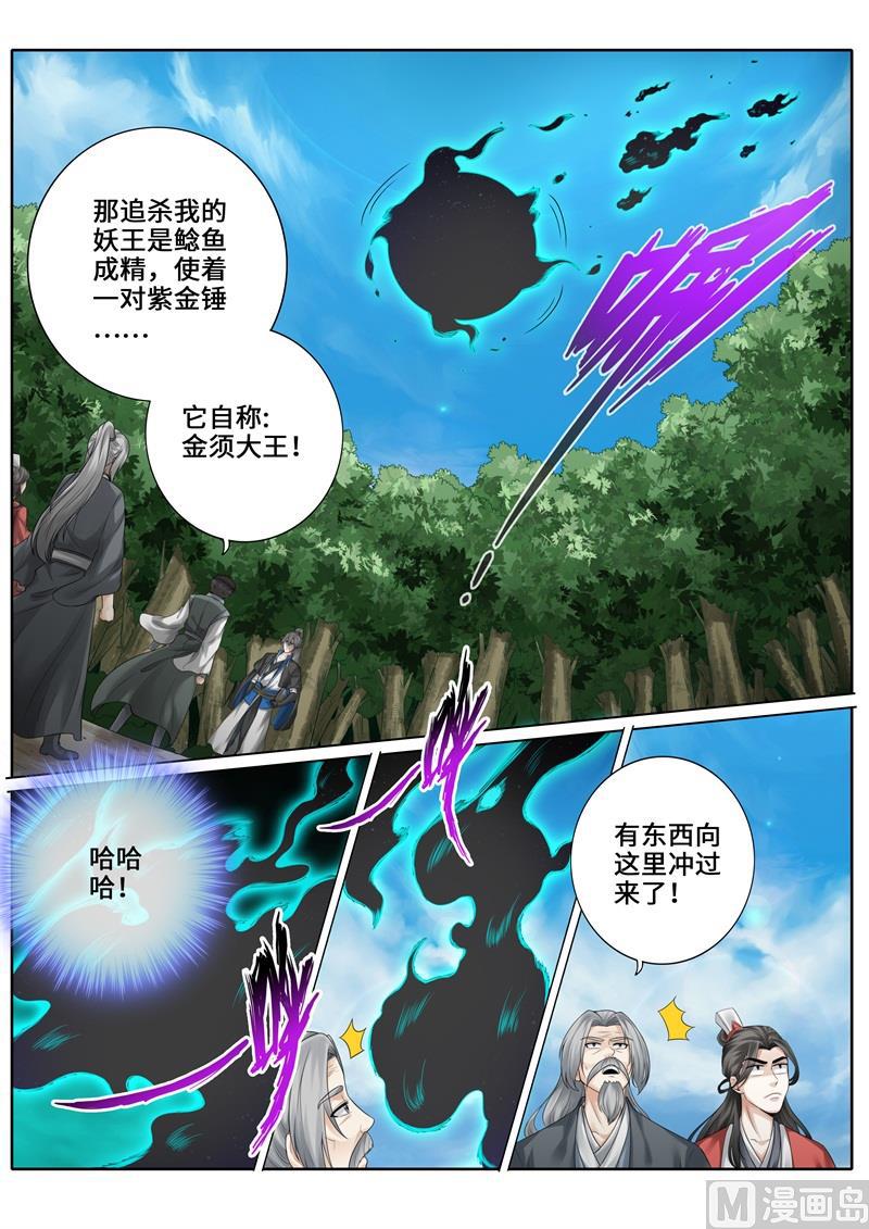 第253话-第260话