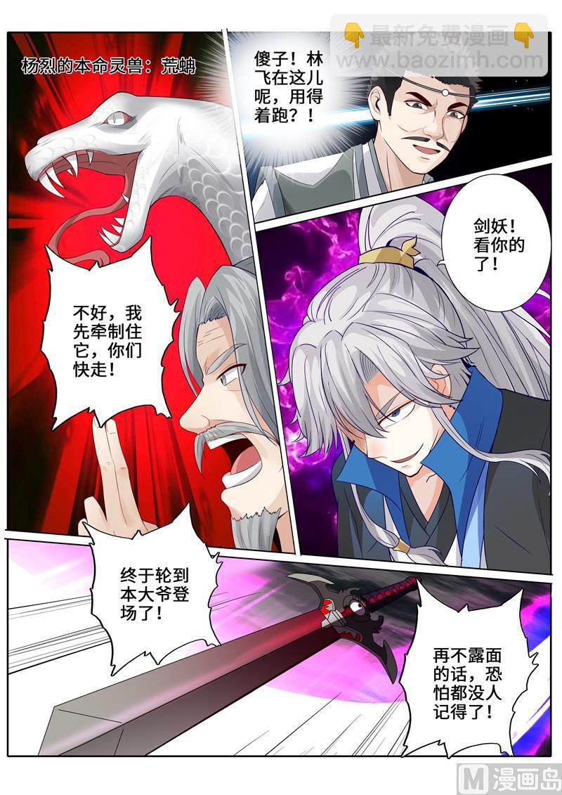 第253话-第260话