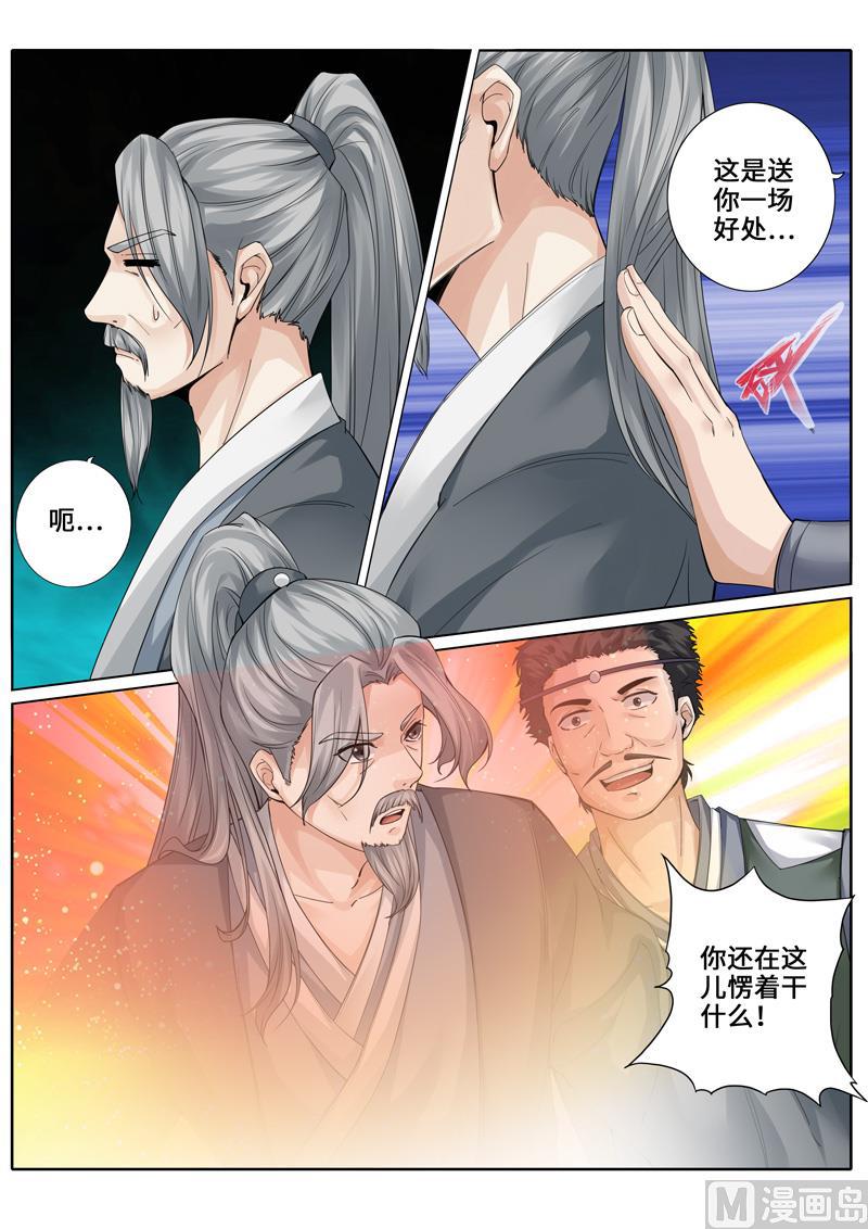 第255话-第262话