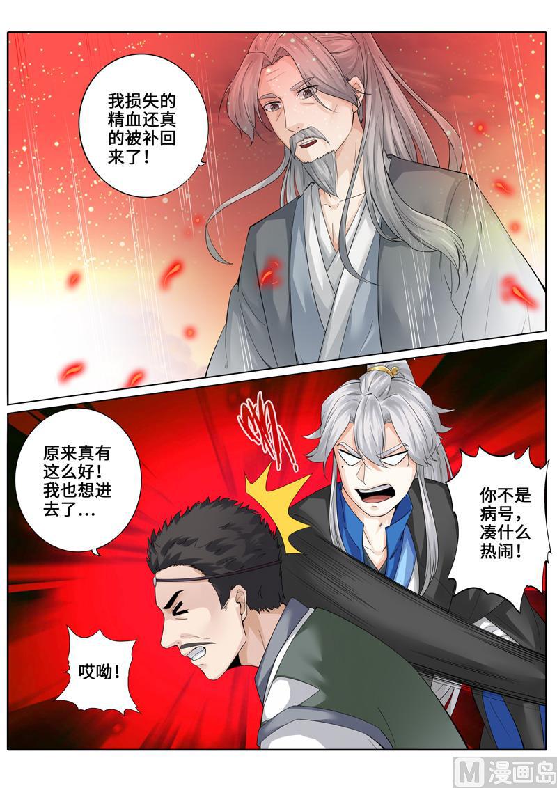 第255话-第262话