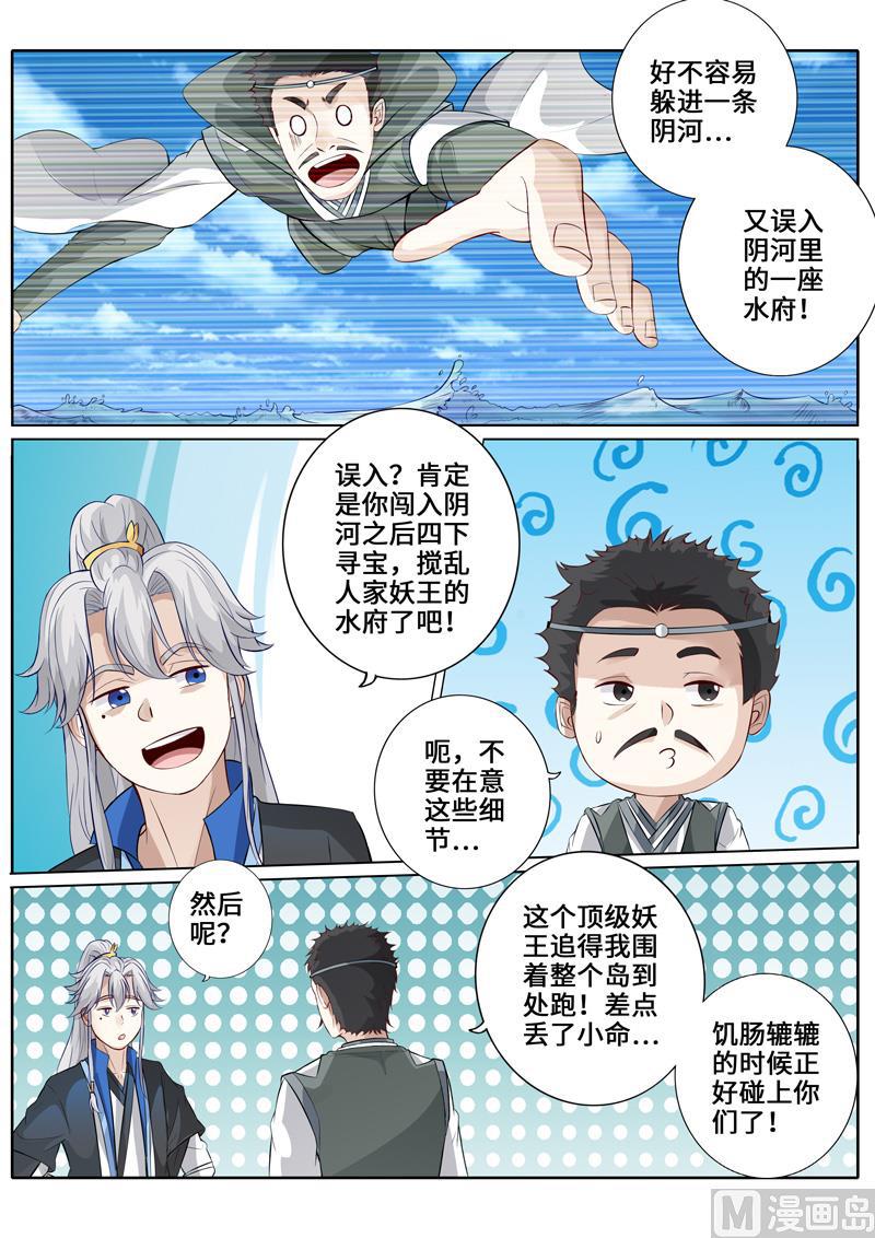 第255话-第262话