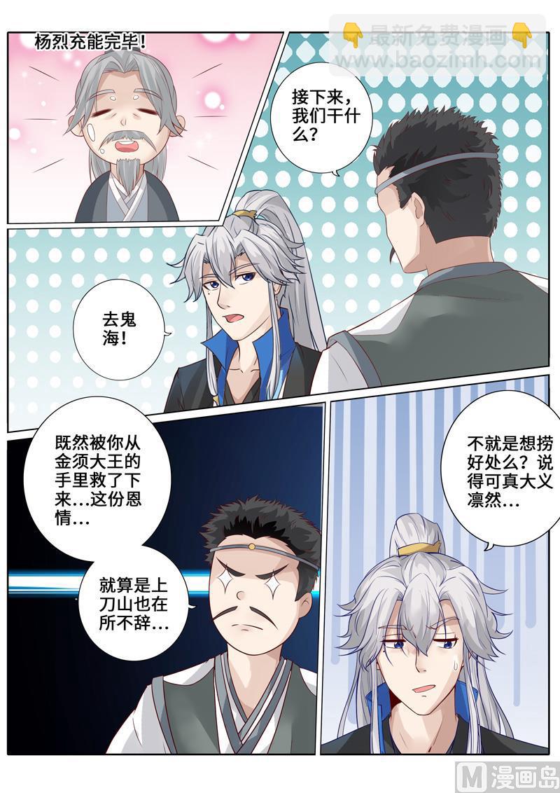 第255话-第262话