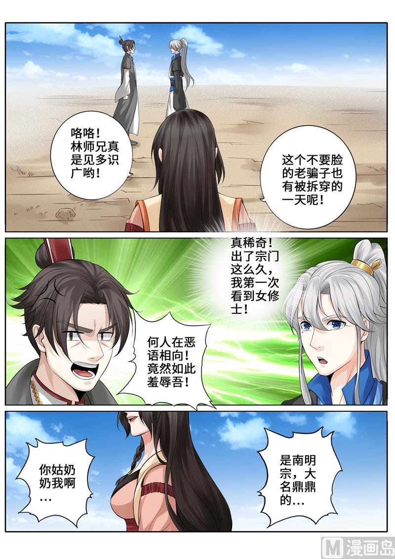 第257话-第264话