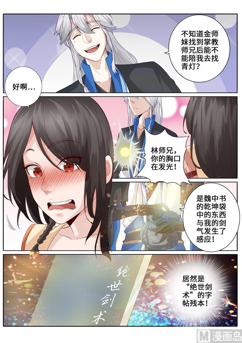 第257话-第264话