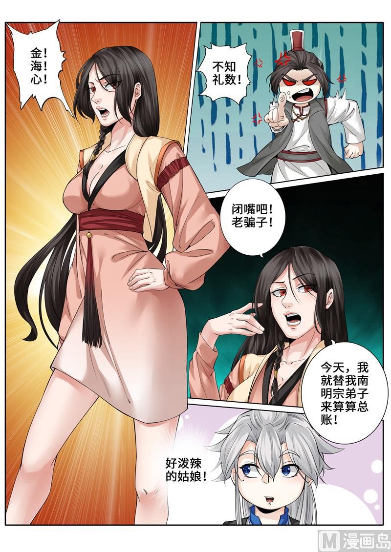 第257话-第264话