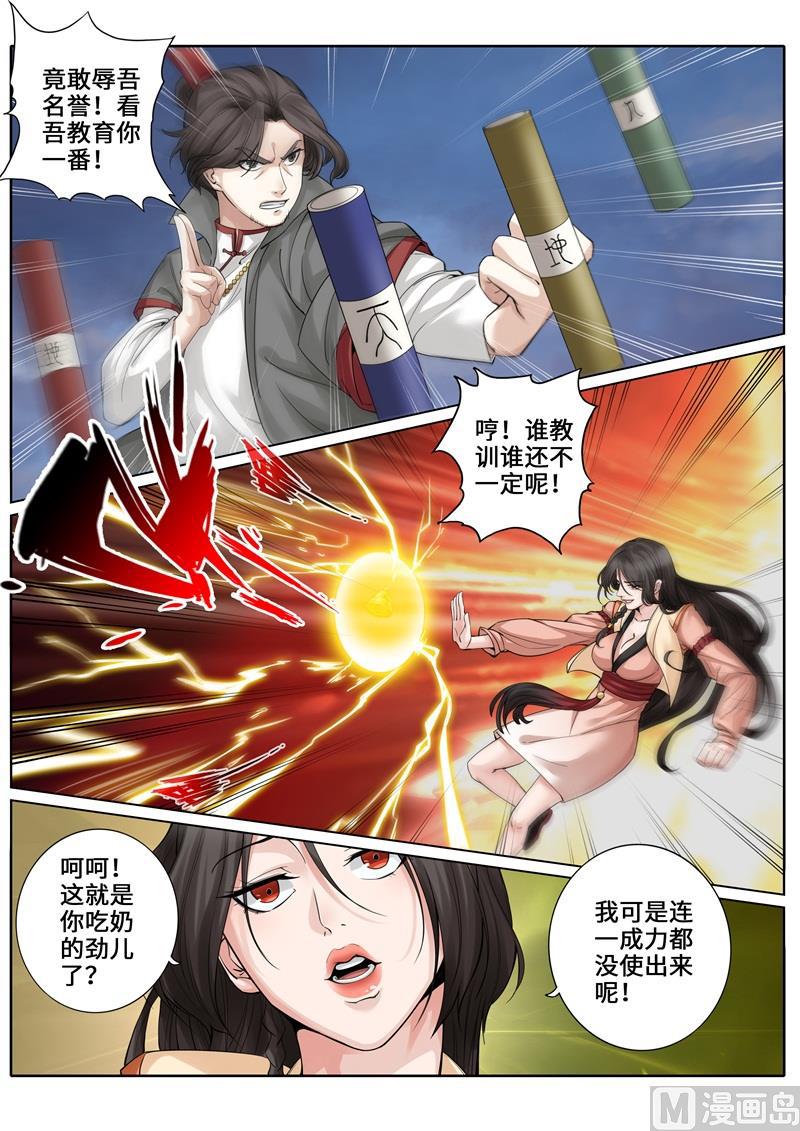 第257话-第264话