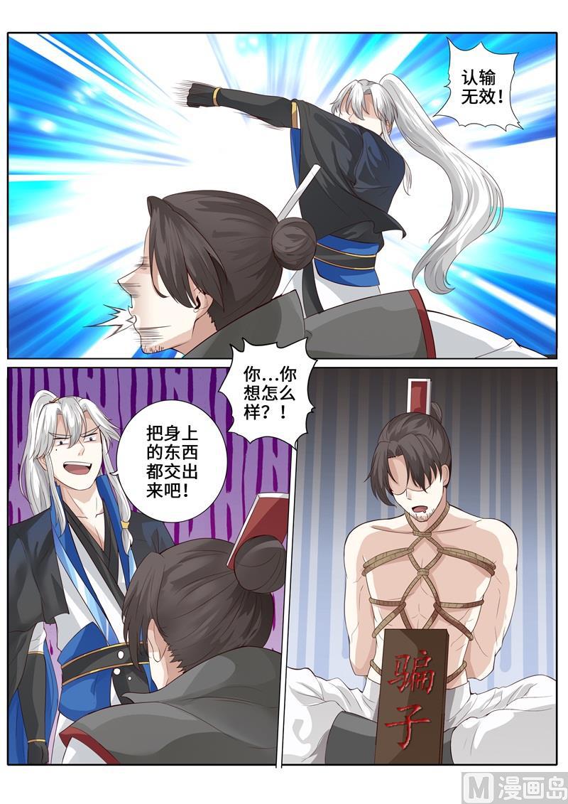 第257话-第264话