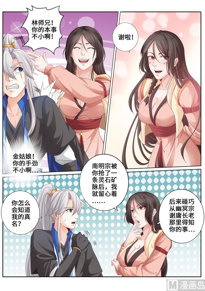 第257话-第264话