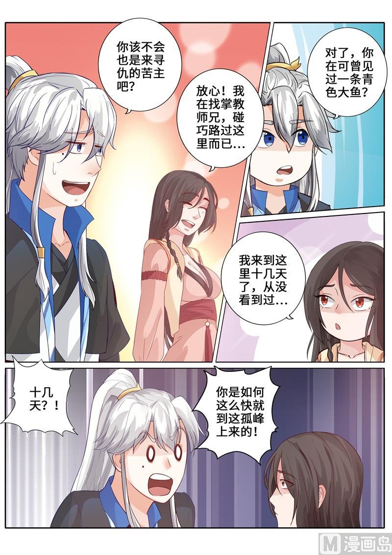 第257话-第264话