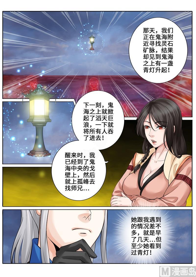 第257话-第264话
