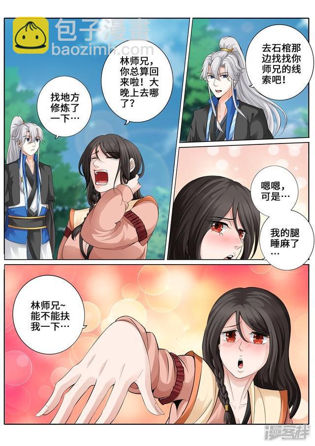 第259话-第266话
