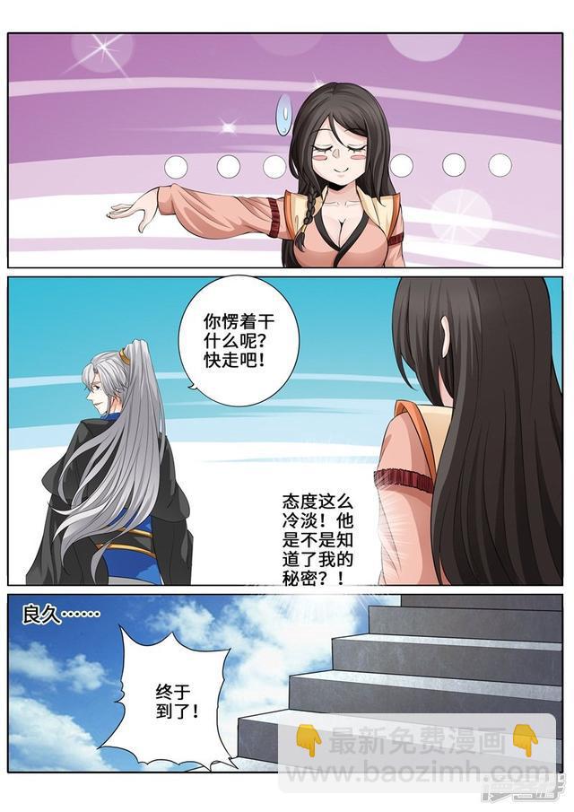 第259话-第266话