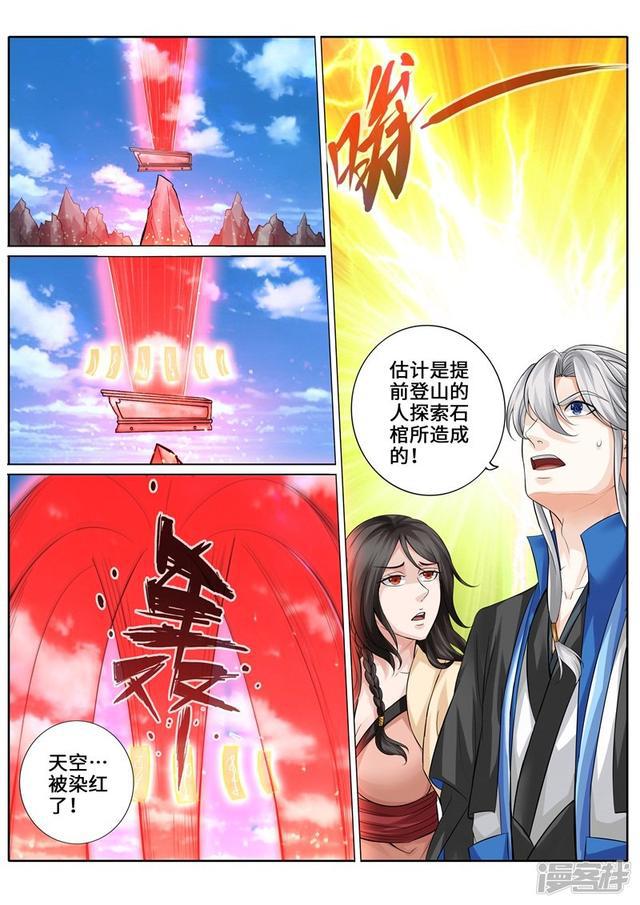 第259话-第266话