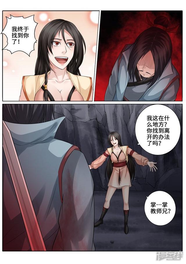 第259话-第266话