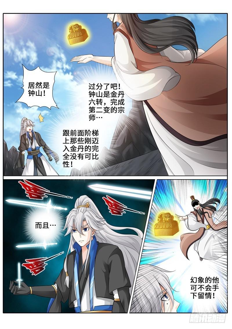 第261话-第268话