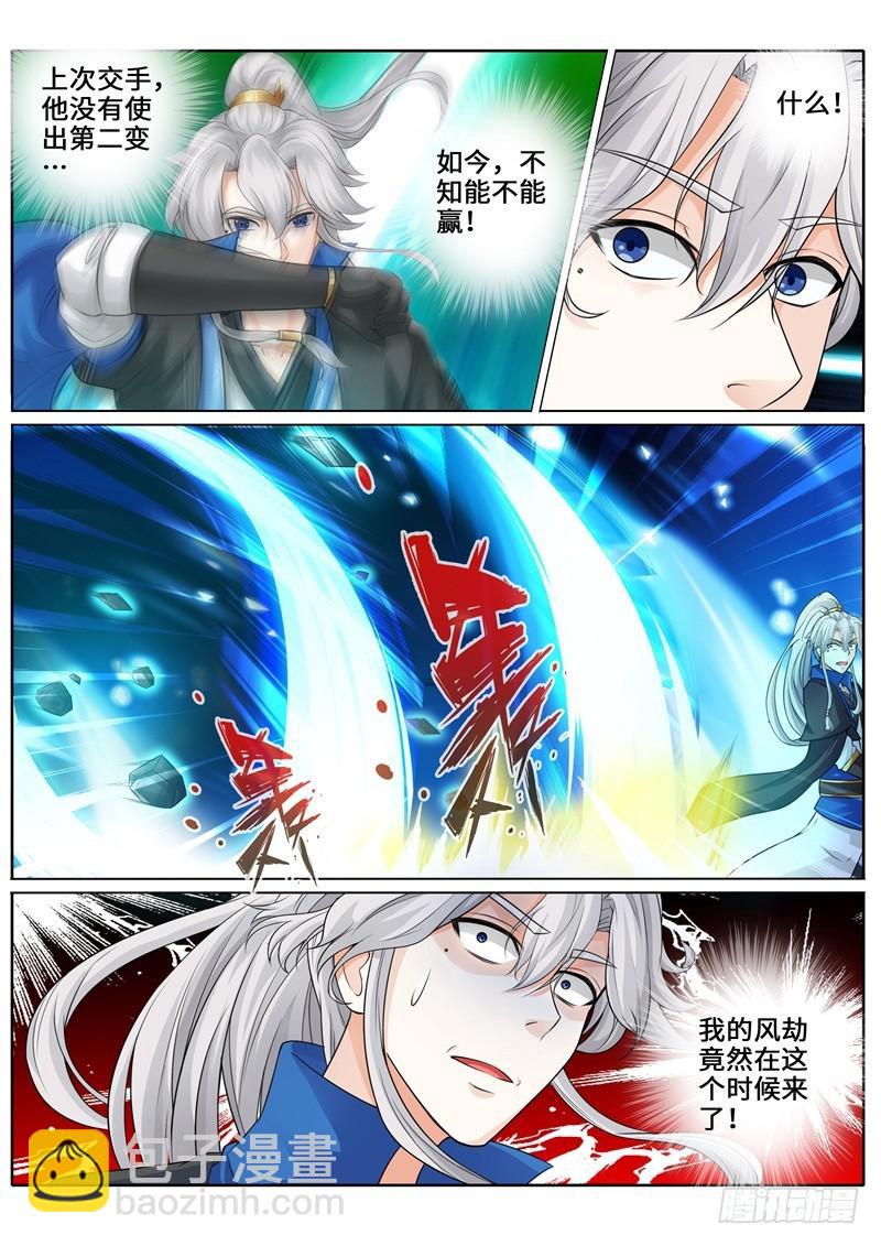 第261话-第268话