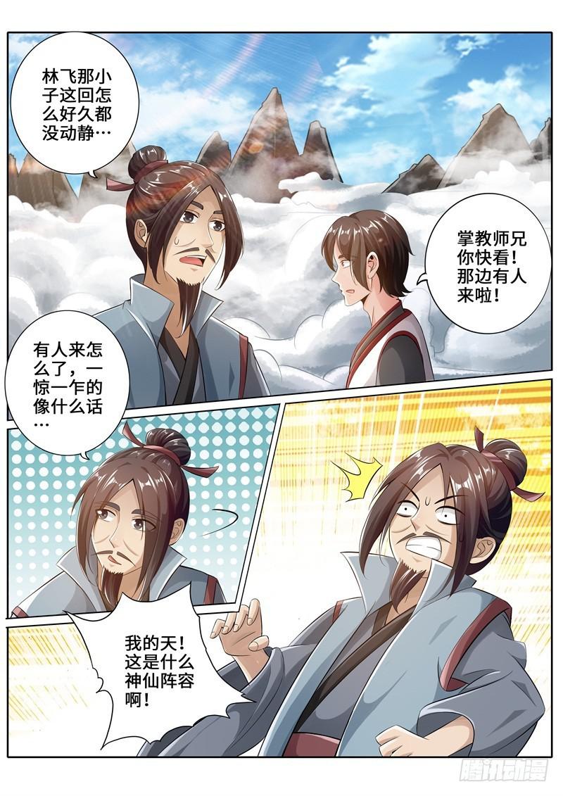 第263话-第270话