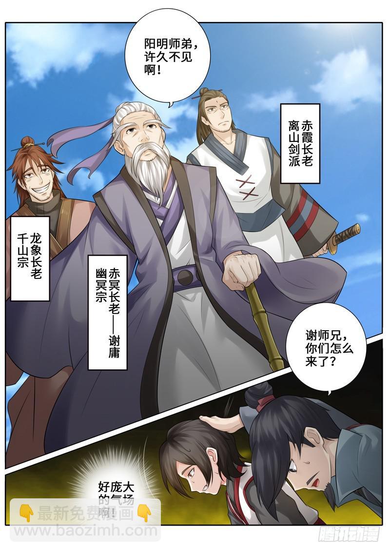 第263话-第270话